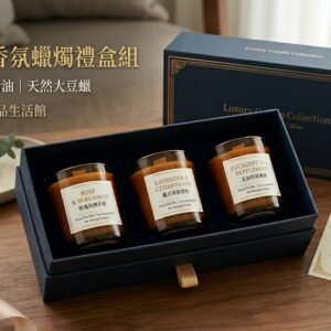 香氛-奢華精油香氛蠟燭禮盒組